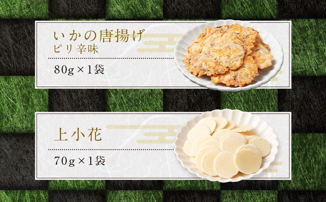 みんな大好き!!辰屋 えびせんべい・いかせんべい 10袋セット 計693g