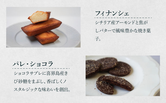 丁寧に焼き上げた幸せの一口 お菓子 菓子 焼き菓子 ギフト 詰合せ 詰め合わせ