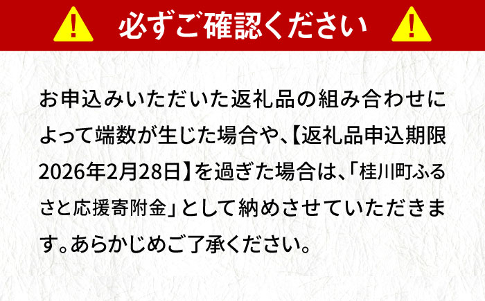 あとからセレクト 駆け込み寄附 選べる ギフト