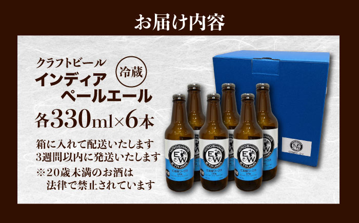 クラフトビール ビールエール 地ビール 瓶ビール セット お酒 酒 saki