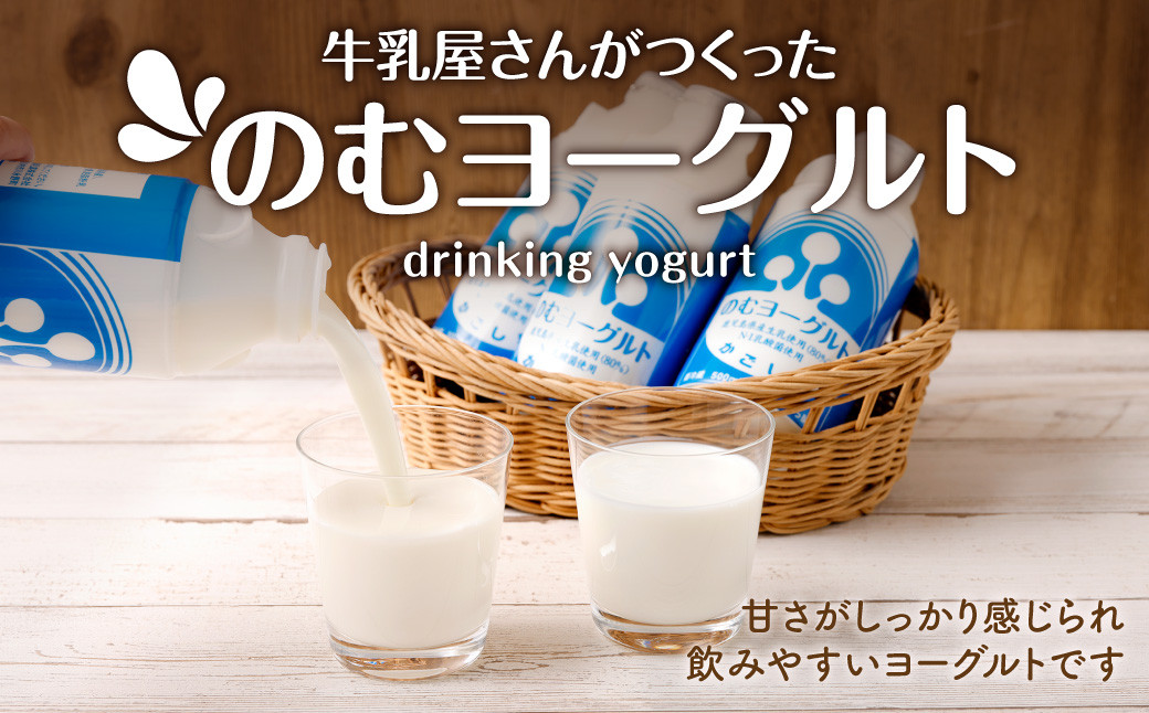 “牛乳屋さんがつくった”のむヨーグルト 150ml×20本 合計3L