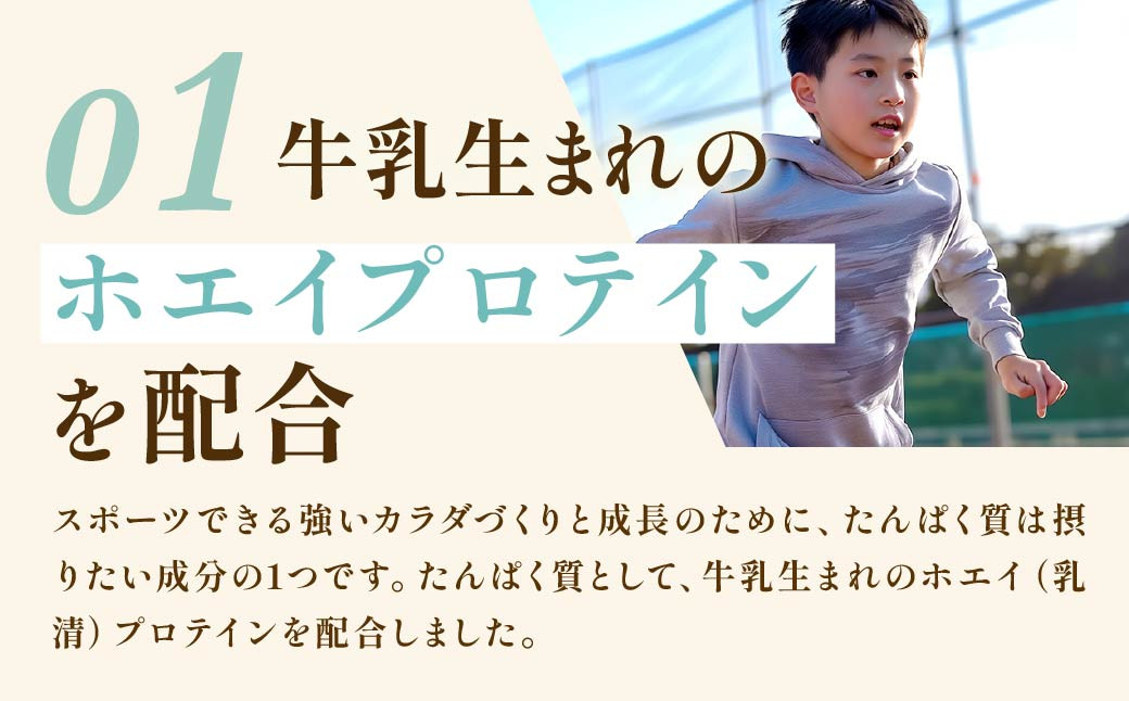 明治 ザバス ジュニアプロテイン ココア味 210g（約15食分）【2個セット】