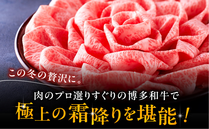 博多和牛 肉 ロース スライス 1kg 国産牛