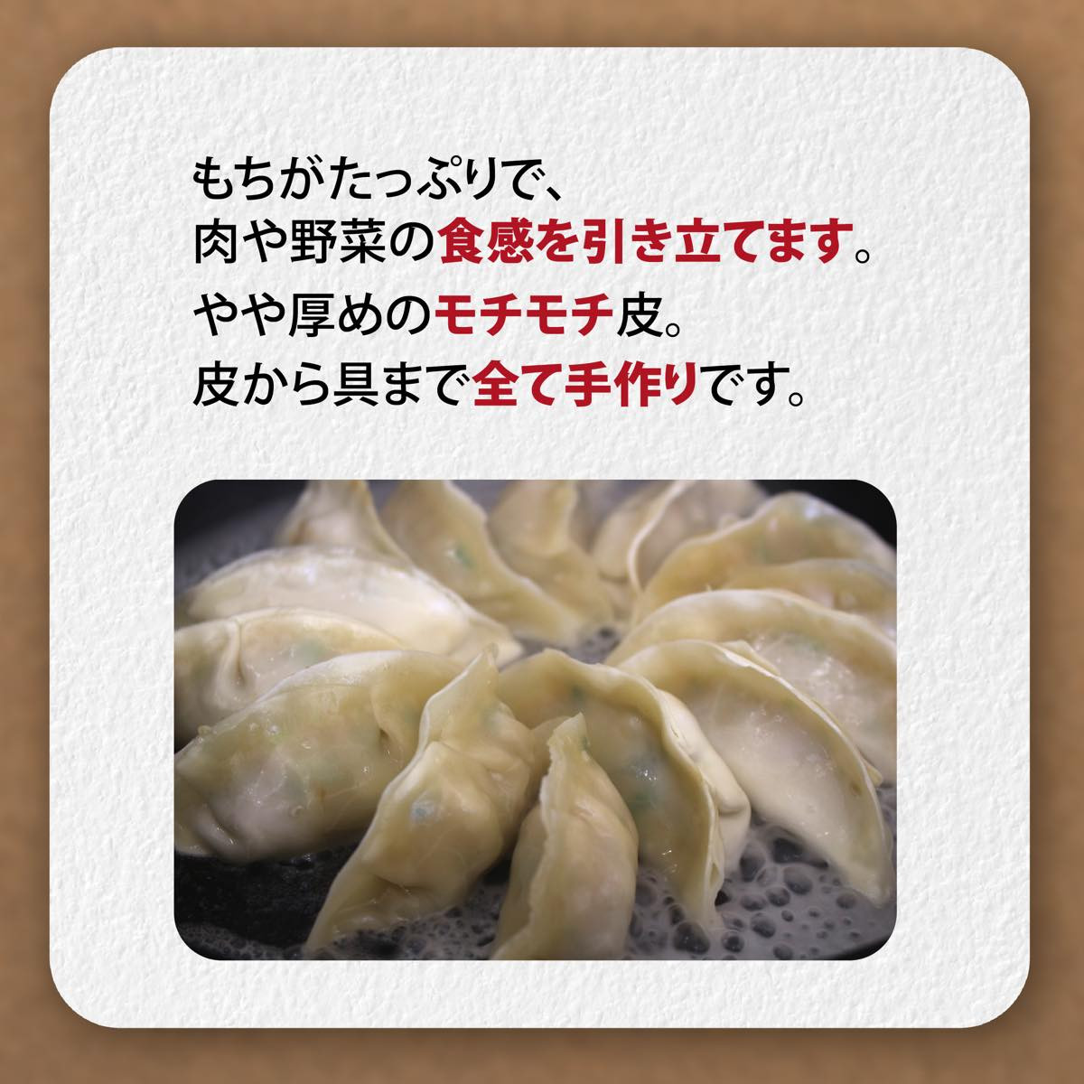 さっぱり美味しい水餃子