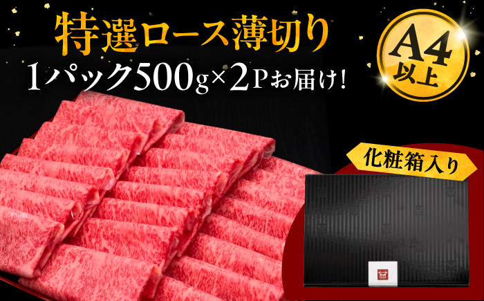 博多和牛 肉 ロース スライス 1kg 国産牛