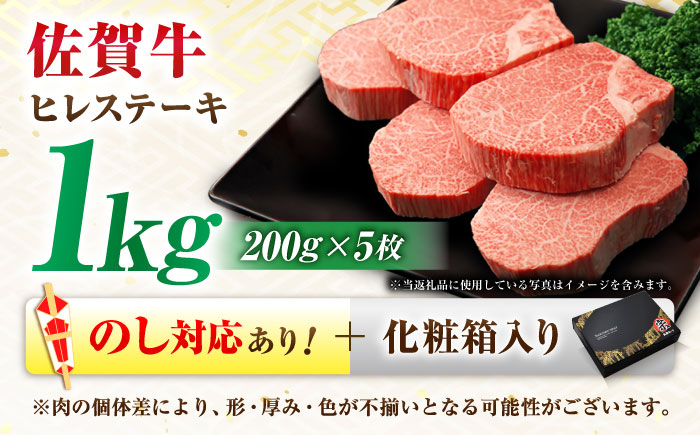 牛肉 肉 黒毛和牛 佐賀牛 和牛 佐賀 牛 A4 国産 料理 焼肉 冷凍 保存 ヒレ ヒレステーキ スピード配送