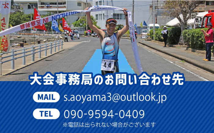 上五島トライアスロン スプリント部門 参加費 1名様分
