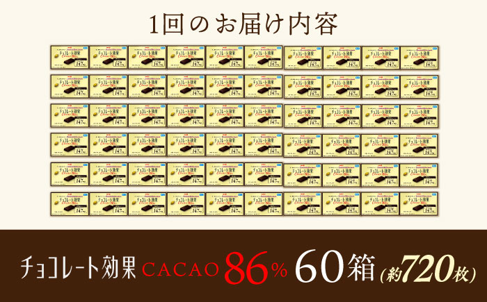 チョコレート効果 チョコレート効果72% チョコレート効果72% チョコレート チョコ カカオ70%以上 高カカオ 大容量