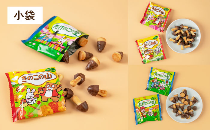 チョコレート チョコ  クッキー ビスケット きのこの山 たけのこの里 詰め合わせ 食べ比べ 大容量小分け 個包装 明治