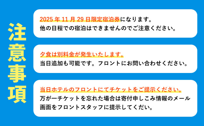 航空祭前日に快適ステイ！朝食・駐車場無料(翌日15時まで）のビジネスホテル宿泊券