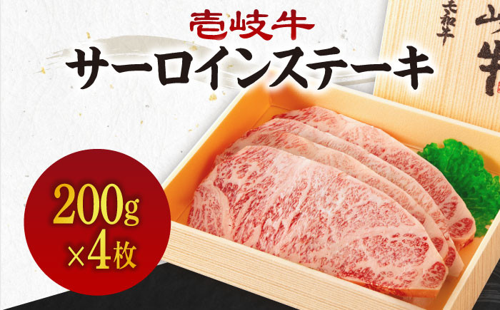 サーロイン ステーキ サーロインステーキ 肉 焼肉 和牛 赤身