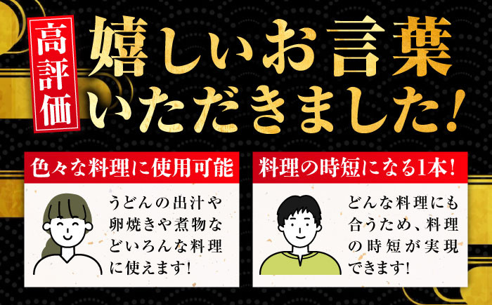 いりこの白だし これ一本 うすいろ仕立て1L×2本 白だし うすくち 出汁 だし 白出汁 いりこ いりこだし 時短 万能 調味料