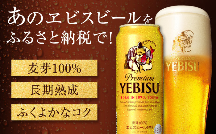 ビール サッポロ お酒 酒 日田