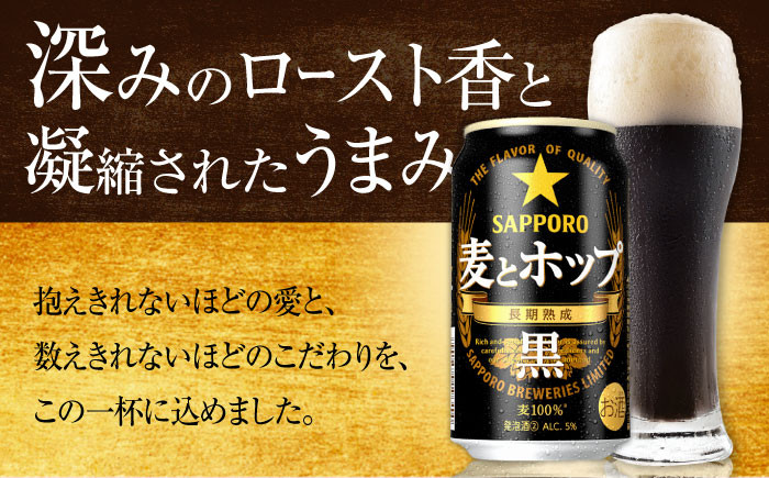 ビール サッポロ お酒 酒 日田