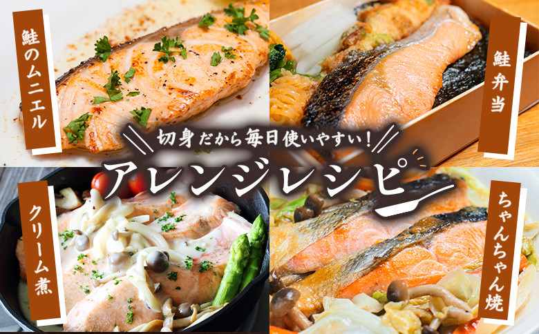 北海道産 雄宝 新巻鮭切身 300g×３袋