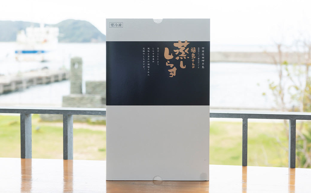 蒸ししらす食堂セット (約100g×5パック)