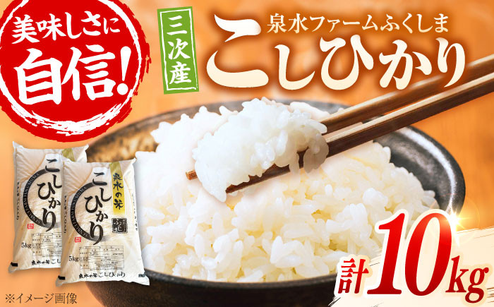 お米 ご飯 白米 おにぎり 米 コシヒカリ 10kg 5kg 2袋 こしひかり