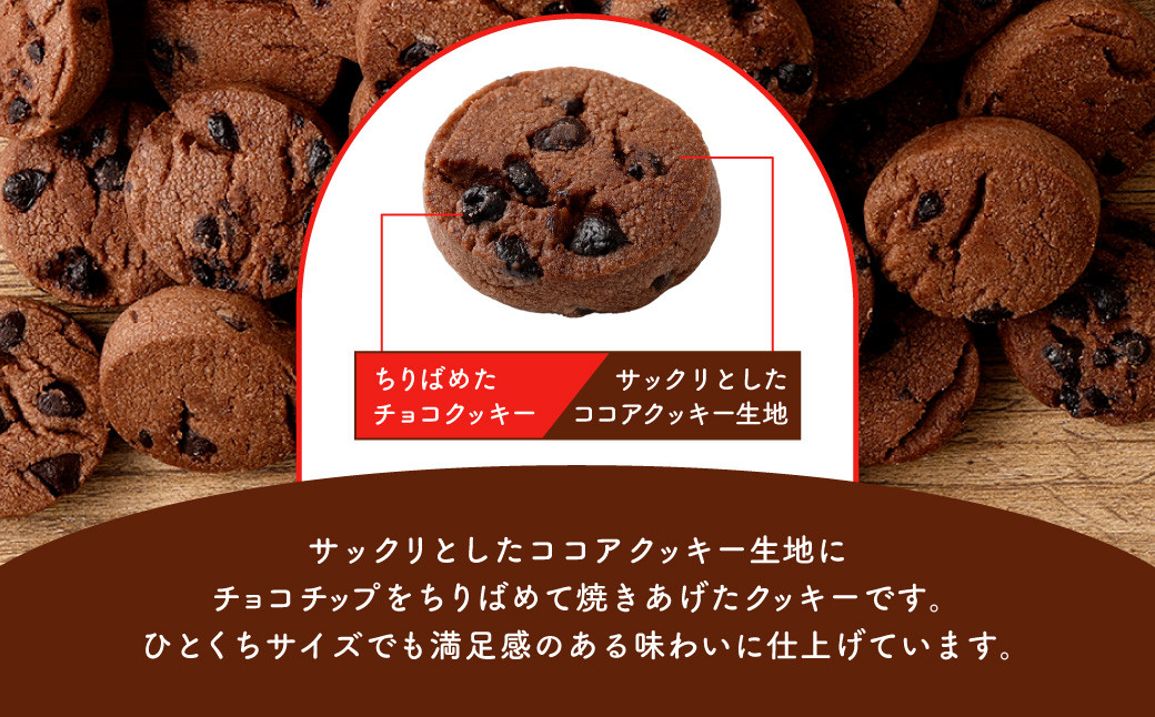 ブルボン 「プチチョコチップ」30本（1箱10本入り×3箱）