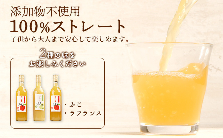 木須果樹園のまるごと果実の100%ストレートジュース2種セット(洋ナシ、りんご)