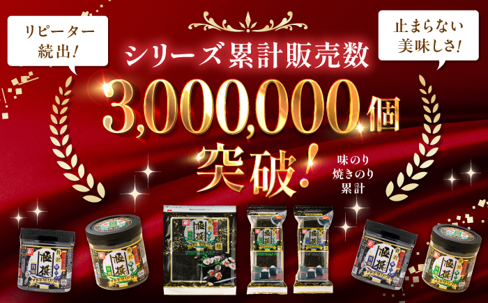 味付のり 食卓のり ふりかけ もみ海苔 海苔 のり ノリ 手巻き おにぎり おすすめ 人気 スピード 最速 最短 発送 すぐ届く
