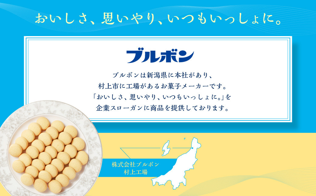 ブルボン 「プチバタークッキー」30本（1箱10本入り×3箱）