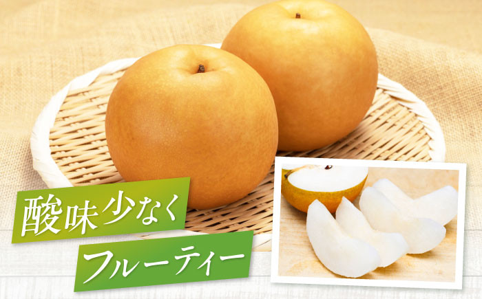 梨 あきづき 果物 くだもの 秋の味覚 フルーツ ナシ なし 美味しい おやつ かおり 朝ごはん 贈り物 贈答