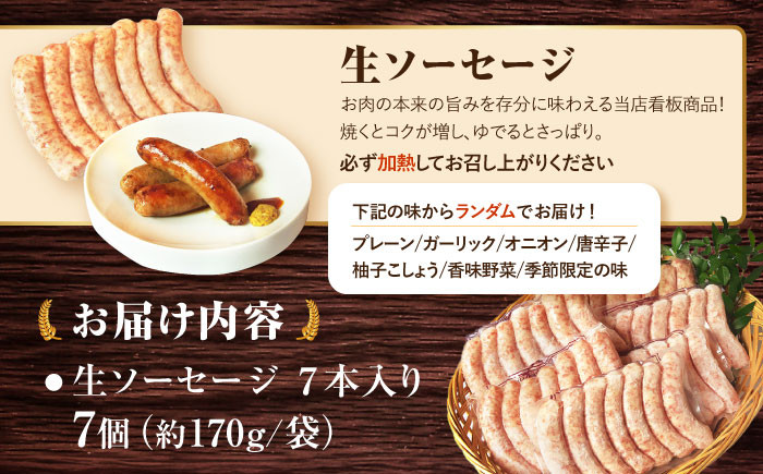 国産 ソーセージ ウインナー 小分け パック 冷凍 肉 詰合せ 詰め合わせ セット おつまみ バーベキュー BBQ