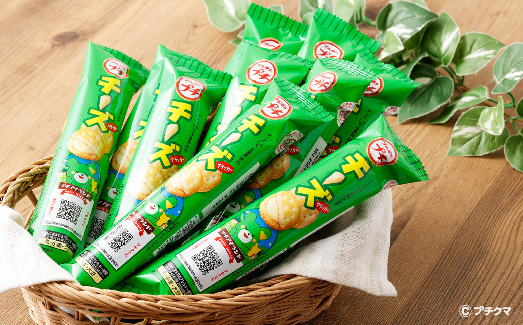 ブルボン 「プチチーズ」30本（1箱10本入り×3箱）