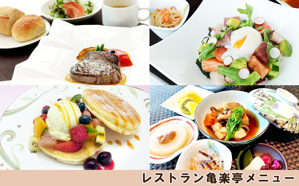 お食事は、亀田総合病院Kタワー13階にある「レストラン亀楽亭」で提供されているメニューがお召し上がりいただけます。