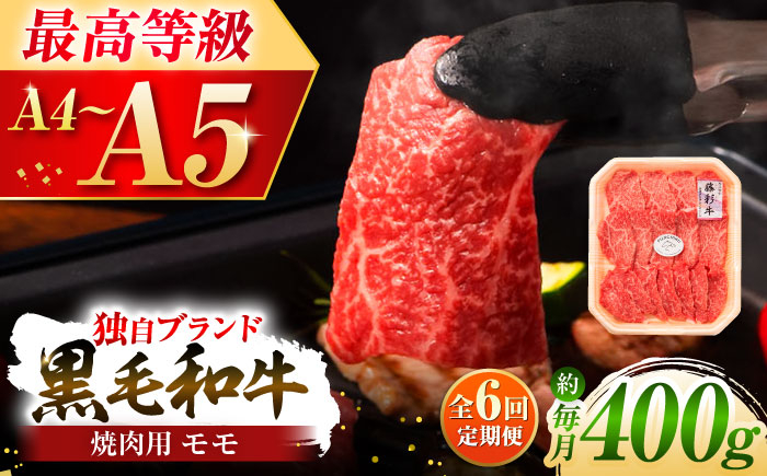 黒毛和牛 牛肉 国産 にく ぎゅう オリジナル 脂 甘 もも 熊本県 菊陽町