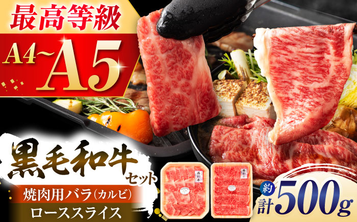 牛肉 焼肉 藤彩牛 黒毛和牛 焼肉用 ブランド牛 特産品 熊本県 菊陽町