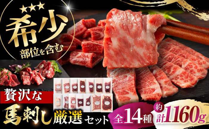 肉 馬肉 ネギトロ 希少 馬刺し ユッケ 大トロ 赤身 ヒレ たれ付き おつまみ 晩酌 特産品 熊本県 菊陽町