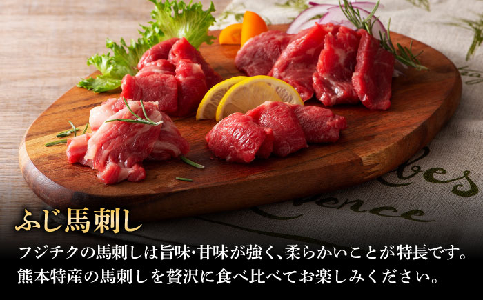 肉 馬肉 ネギトロ 馬刺し 大トロ 赤身 ヒレ たれ付き おつまみ 晩酌 特産品 熊本県 菊陽町