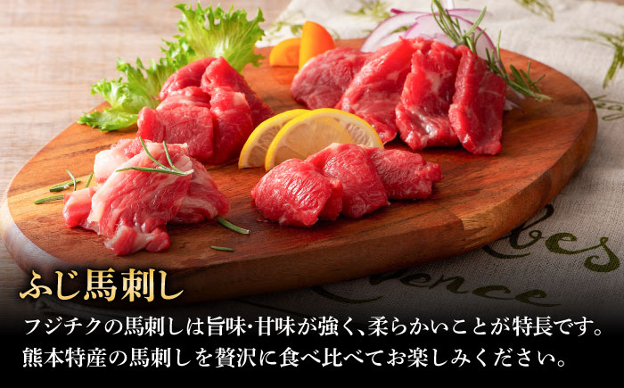 肉 馬肉 ネギトロ 希少 馬刺し ユッケ 大トロ 赤身 ヒレ たれ付き おつまみ 晩酌 特産品 熊本県 菊陽町