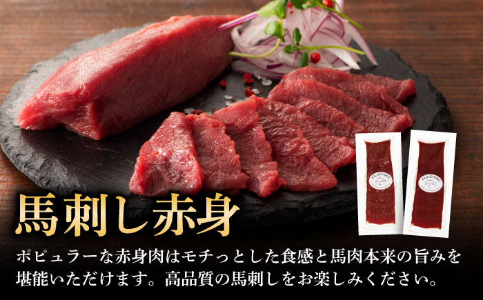 肉 馬肉 馬刺し 赤身 上赤身 ユッケ 馬肉ユッケ バサシ たれ付き 特産品 熊本県 菊陽町