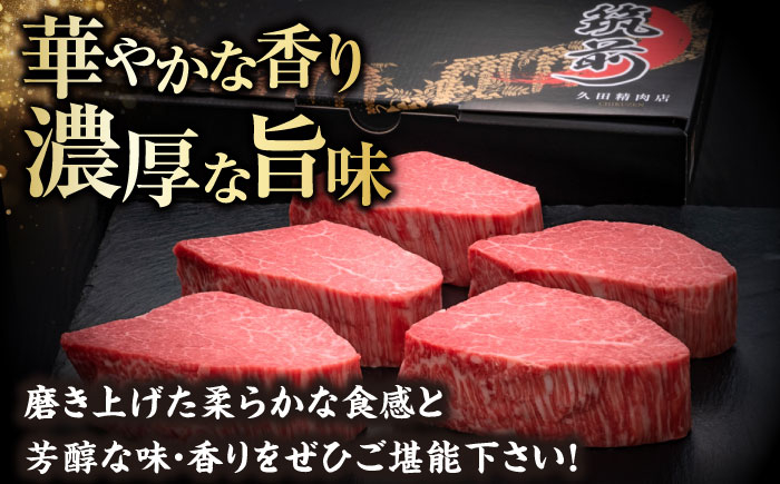 シャトーブリアン  ヒレ肉 ひれ ステーキ 和牛