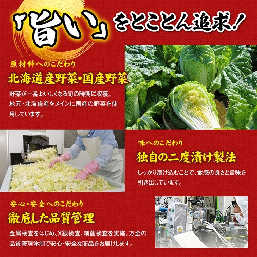 『定期便：全5回』スーパー極上キムチ３パック