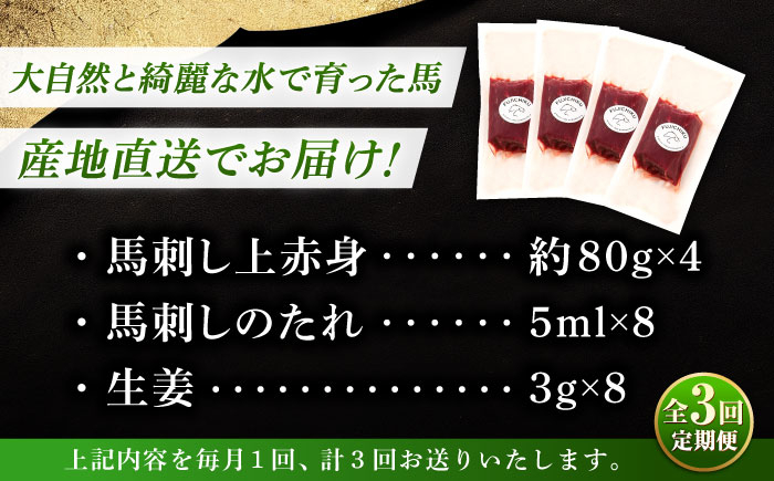 ばさし 熊本県 菊陽町 にく 肉 バサシ あかみ 新鮮  うま 旨  ウマ タレ 特製