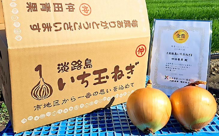 【野菜ソムリエサミット金賞】淡路島玉ねぎ5kg【仲田青果の淡路島いち玉ねぎ】