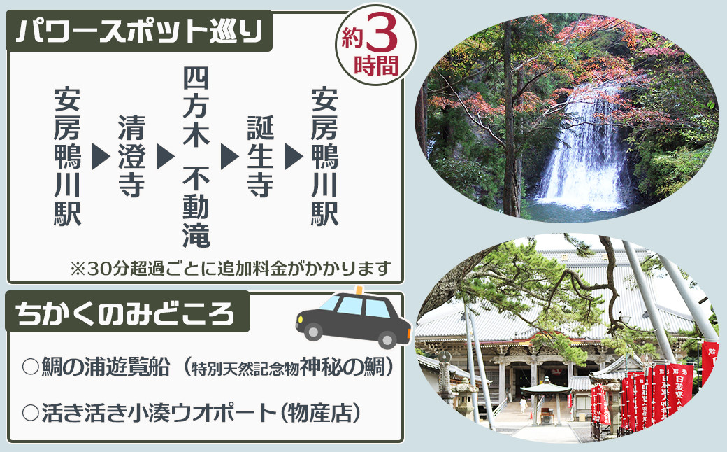 日蓮聖人ゆかりの名刹「誕生寺」には世界一の大きさと云われる「鬼瓦」。「清澄寺」には天然記念物に指定された「千年杉」も。