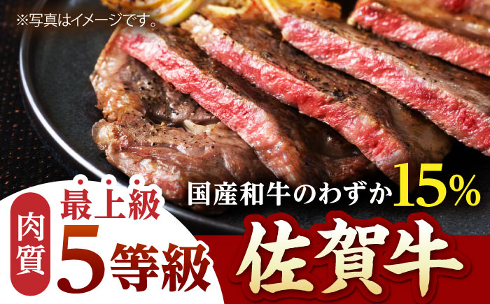 【A5ランクをお届け】佐賀牛 赤身 ステーキ（モモ） 1kg（200g×5枚）【山下牛舎】黒毛和牛 牛肉 [HAD163]