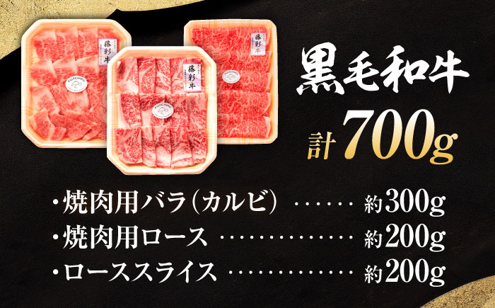 牛肉 焼肉 藤彩牛 黒毛和牛 焼肉用 ブランド牛 特産品 熊本県 菊陽町