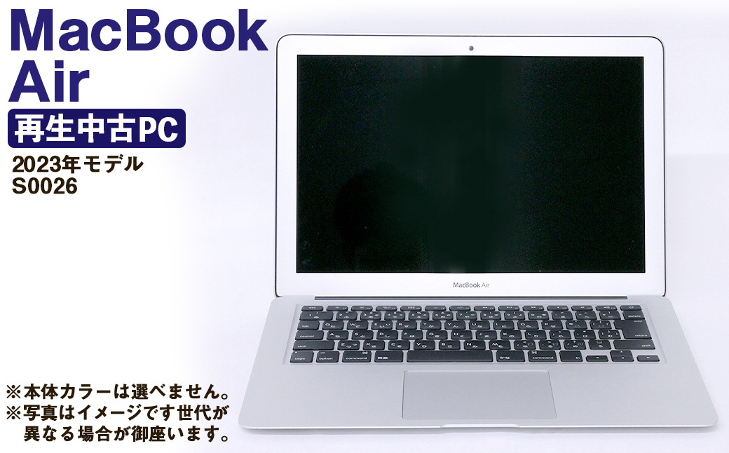 【ふるさと納税】 再生品 MacBookAir （2023年モデル） S0026