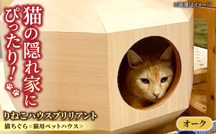 暗くて狭いところを好む猫にぴったりの隠れ家 おすすめ 人気 猫用品 ペット用品