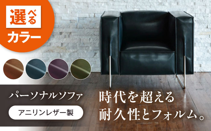 時代を超える耐久性とフォルム ソファ レザー 革 家具 いす 椅子