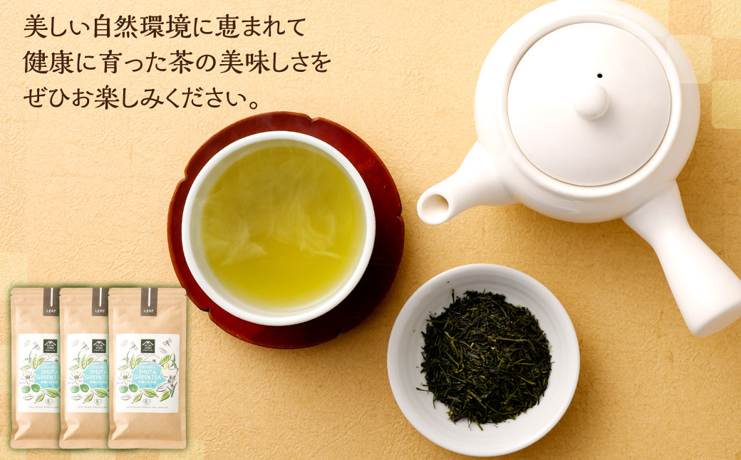 宮園製茶の雄セット いむた茶