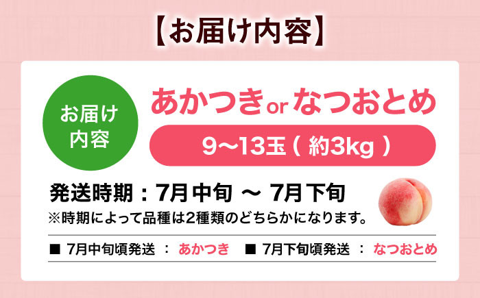 桃 もも モモ ピーチ 果物 果実 フルーツ 果樹 贈答用 ジャム コンポート 白桃 水蜜 あかつき なつおとめ デザート