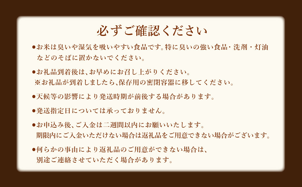 愛別町産米（ななつぼし5kg＆ななつぼし2kg）