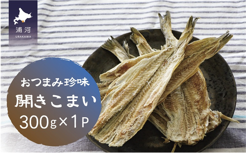 ちょっとしたおやつ・おつまみに♪