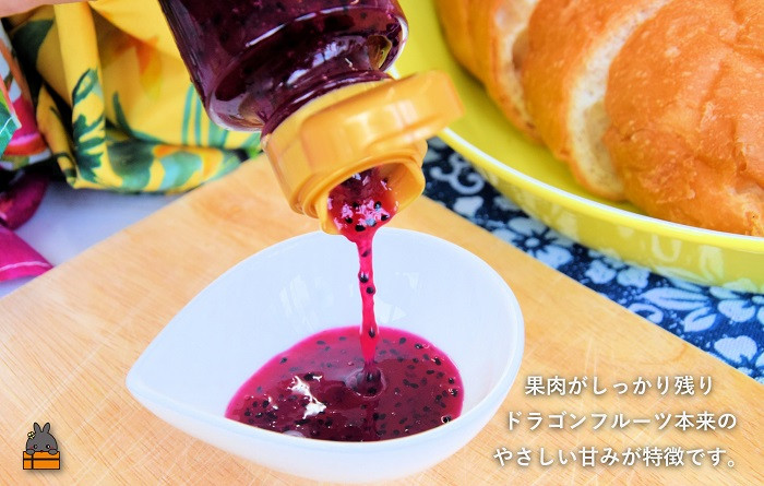 果肉が残り、ほのかなやさしい甘みが特徴です。※果肉でソースが出にくい場合がございます。